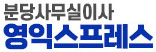 분당사무실이사